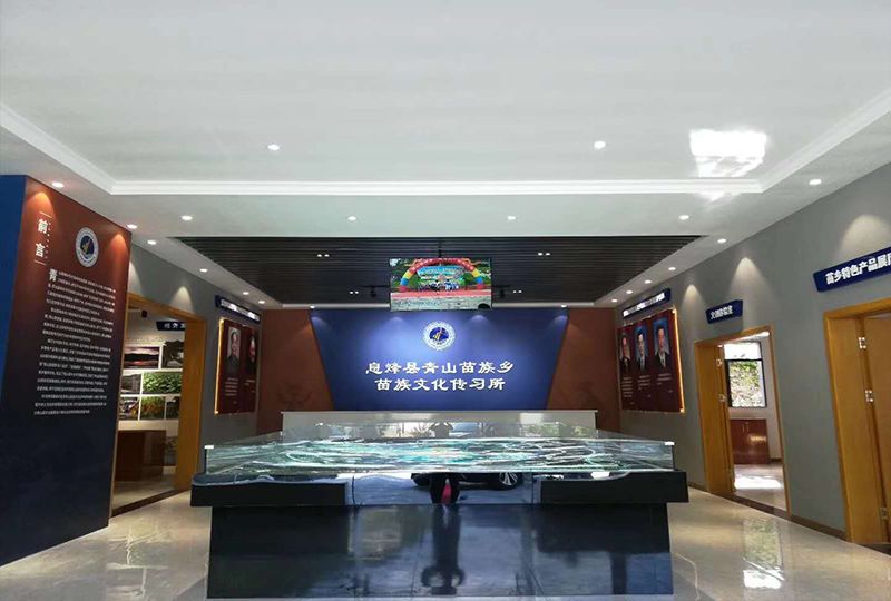 公司承建的息烽縣青山苗鄉(xiāng)苗族文化傳習所正式開館 