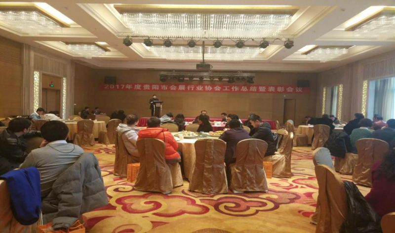 科博公司榮獲貴陽市會展業兩項殊榮，2017年，感恩有您!2018年,讓我們不忘初心,砥礪前行!