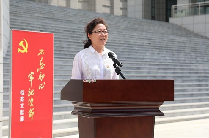 公司助力“不忘初心、牢記使命”檔案文獻展在遵義市正式開館